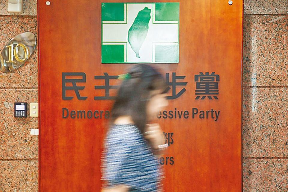 民進黨性騷擾連環爆，性騷擾是民進黨DNA的熱議瘋傳。（中時資料照／杜宜諳攝）