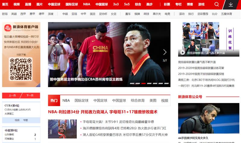 搜狐體育、新浪體育、均未見林書豪取得台灣護照的相關新聞。（圖／翻攝自網路）