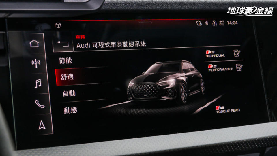 RS 3 Sportback標配Audi Drive Select可程市車身動態系統，除標準的節能、舒適、自動與動態之外，還提供RS個性化與RS性能化兩種RS專屬模式。(攝影/ 陳奕宏)