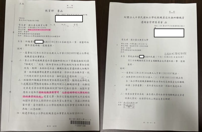 <cite>私校退場後，退休教授指控教育部刁難請領退休金。（楊教授提供）</cite>