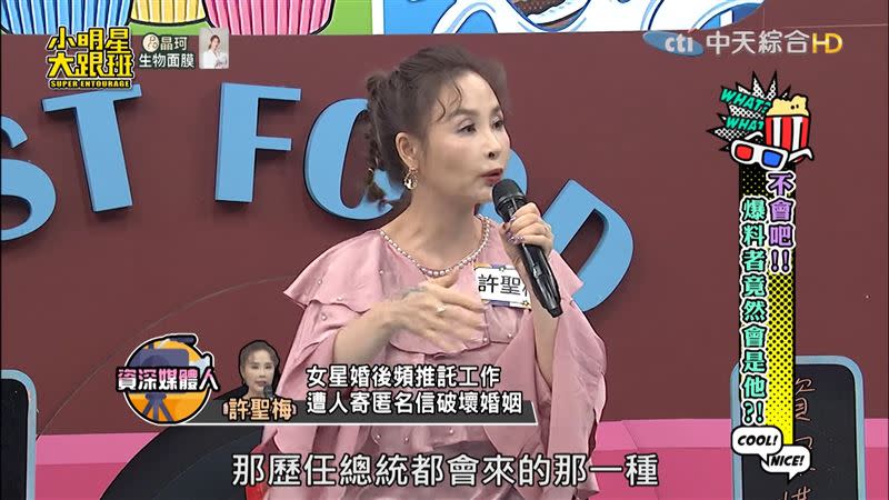 女星與老公婚禮排場浩大，聚集許多政商名流。（圖／翻攝自《小明星大跟班》YouTube）