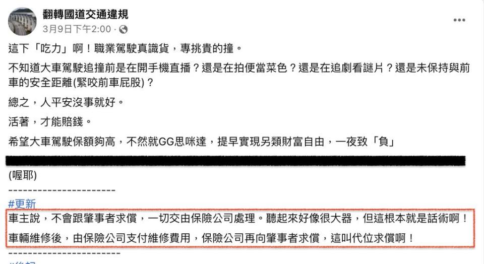 巨綠貨卡「暴衝強吻」勞斯萊斯屁股！「車主不求償」達人拍手讚：妙啊