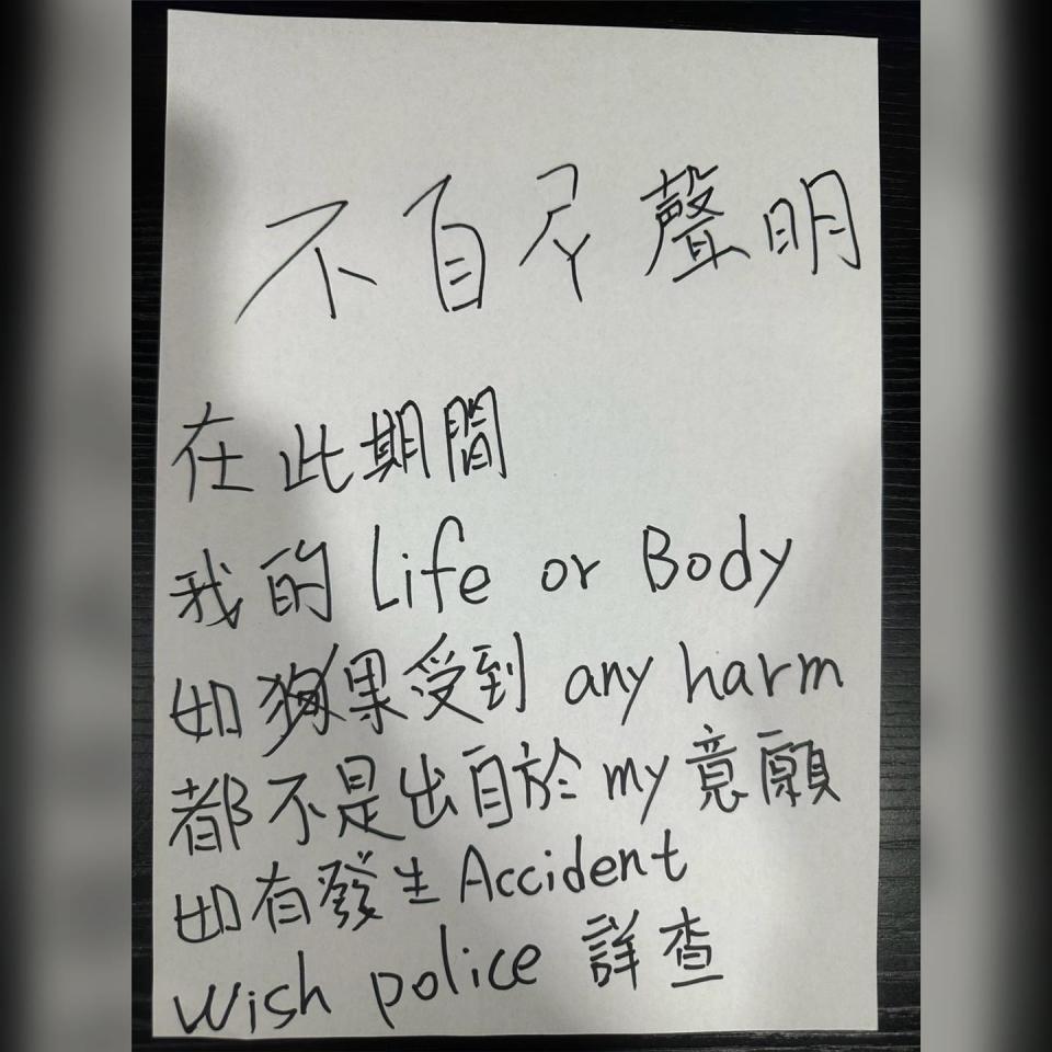 鳳梨手寫不自殺聲明。（圖／翻攝自鳳梨臉書）