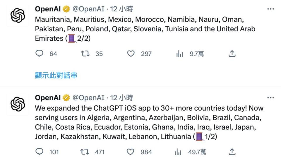 OpenAI積極拓展支援地區ChatGPT APP。（圖／翻攝自OpenAI Twitter）