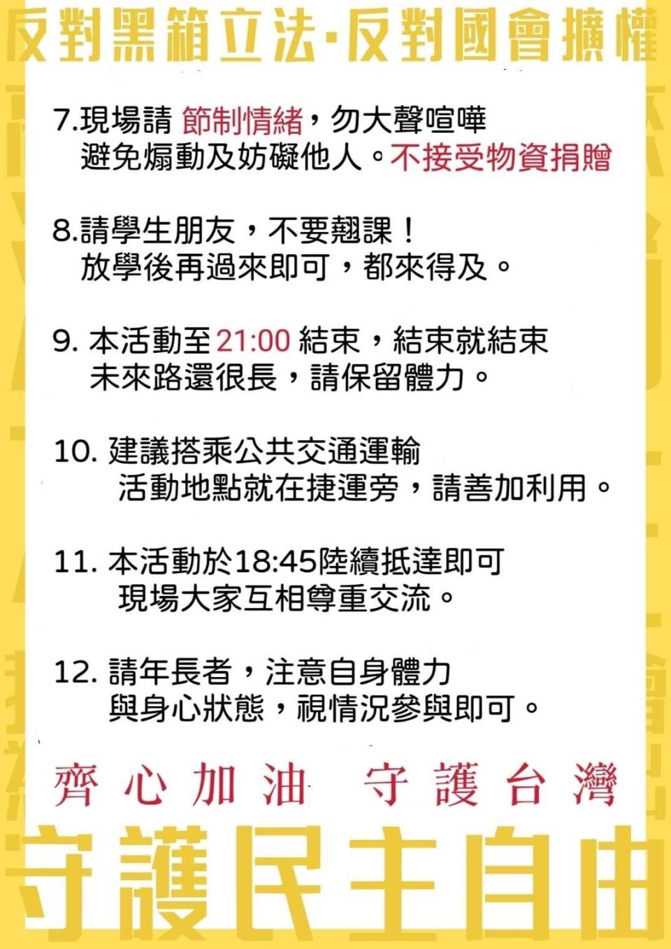 「我藐視國會」全台串連高雄大路過3000人今晚上街頭，高雄市長陳其邁認為，這無關政治立場，也鼓勵學生參與社會事務。民眾提供