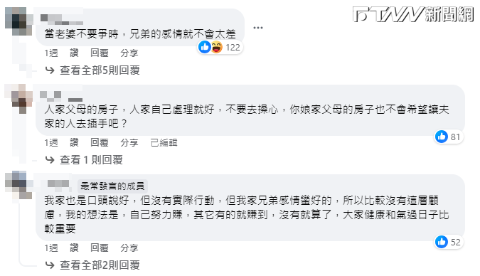 貼文一出，立刻引發網友熱烈討論。（圖／買房知識家 臉書）