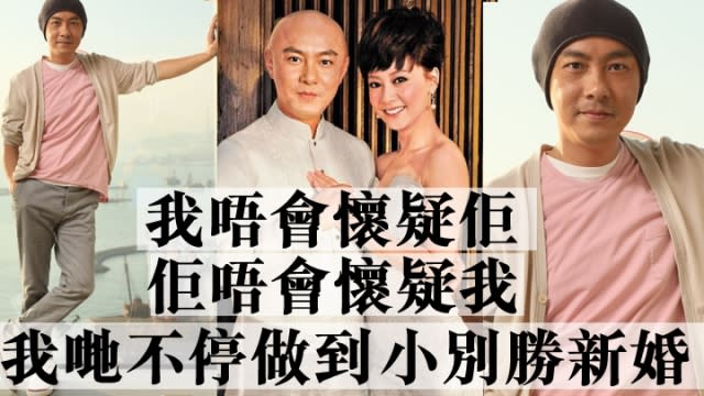 健仔和老婆結婚多年互相信任（攝影：陳慧安）