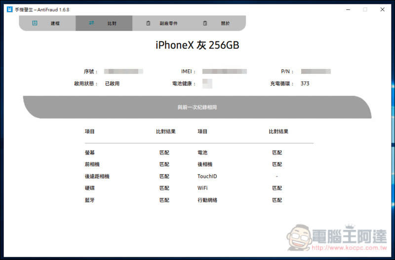 螢幕快照 2019 03 27 下午9 43 24