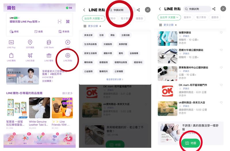 Line 熱點搜尋相關資訊，可以查到哪裡可快速買到所需的口罩、快篩試劑等防疫用品。（圖／截取自LINE APP）