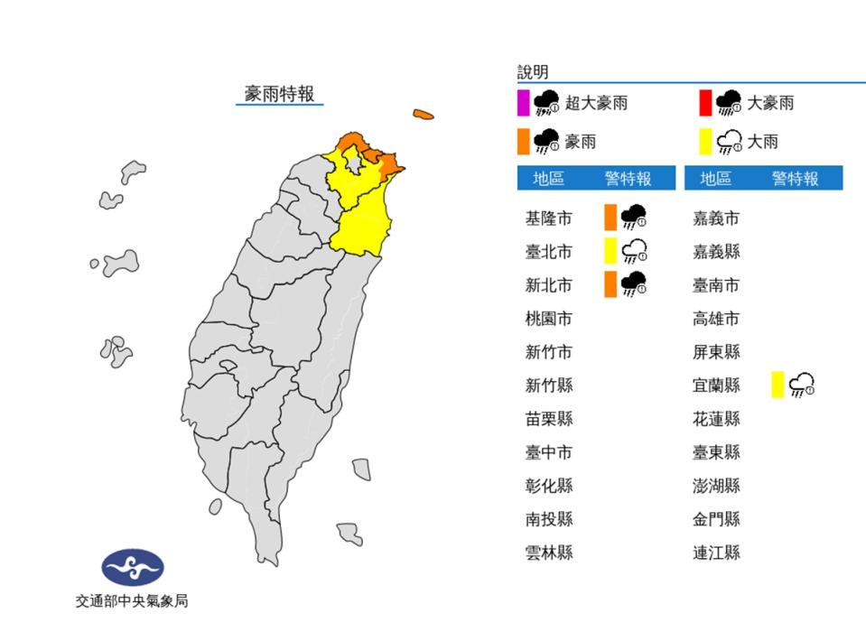 東北季風影響 午後4縣市豪、大雨特報.