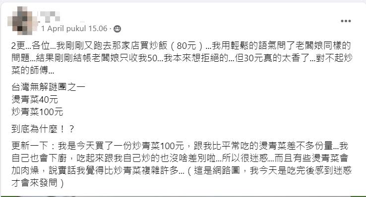 燙、炒青菜「價差2倍多」超無解？內行曝3大原因：是技術活