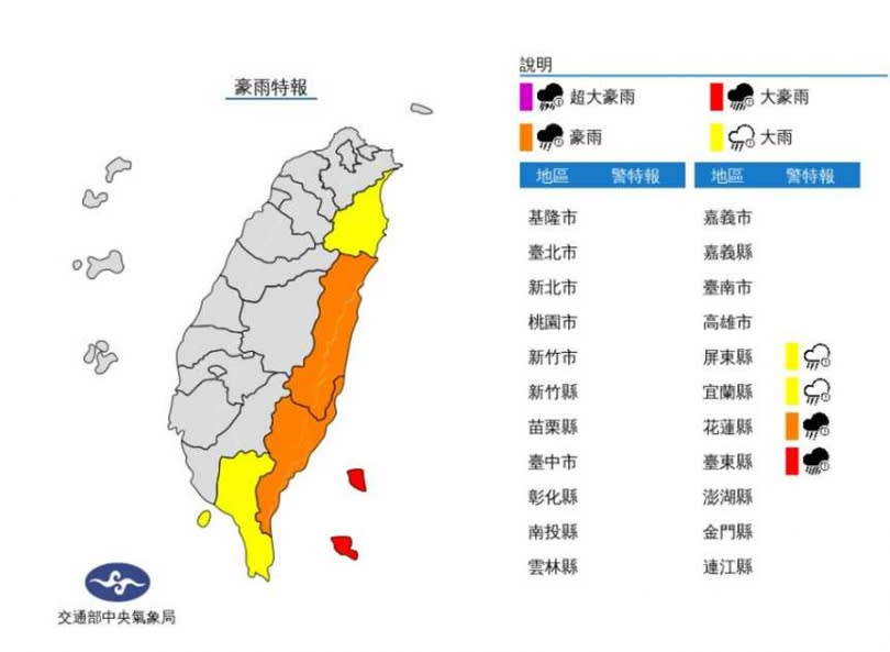 大豪雨地區綠島。（圖／中央氣象局）