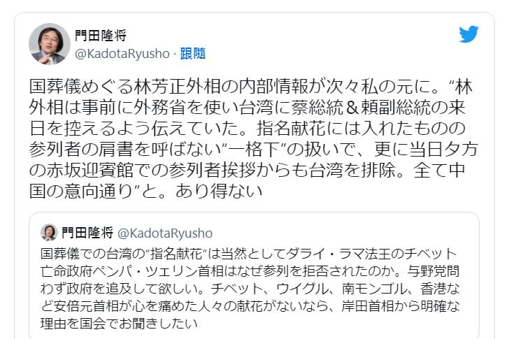 日本知名報導文學作家門田隆將爆料，日本外相林芳正要求外務省通知台灣，不要蔡英文總統或賴清德副總統前來弔唁，「一切按照中國的意思」。   圖：翻攝自門田隆將推特