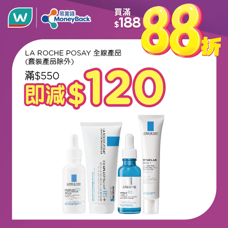 【屈臣氏】會員買滿$188專享額外88折（只限20/01）