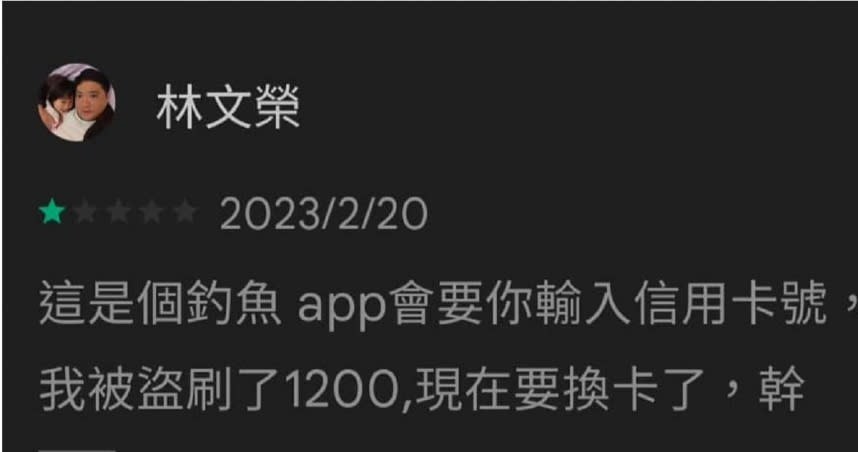 近期卻有許多「山寨版ChatGPT」APP出現在FB、App Store或Google Play商店，甚至還有專門詐騙信用卡號，盜刷無辜民眾荷包的「詐騙版ChatGPT」！（圖／翻攝自臉書）