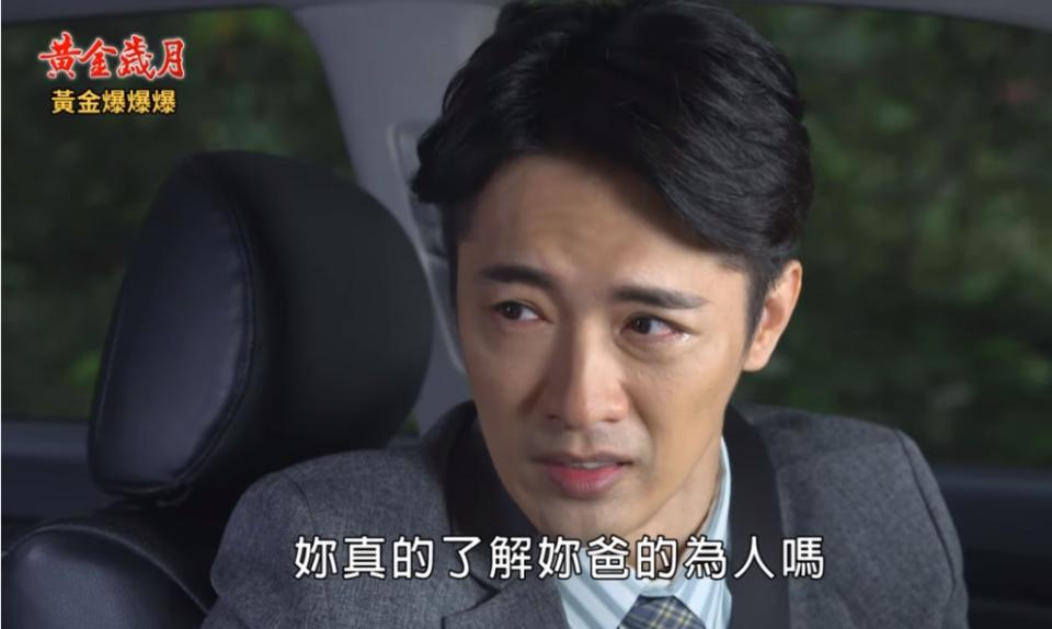 《黃金歲月-EP102精采片段》晴文被挾持驚魂   阿邦喜獲甜吻？