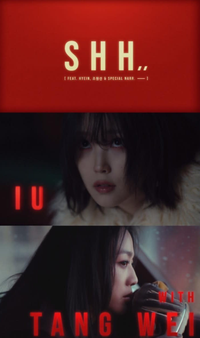 Tang Wei appears in IU's MV