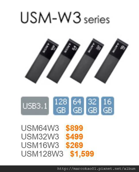 超質感 超輕量 Sony USM-W3 USB3.1 高速隨身碟