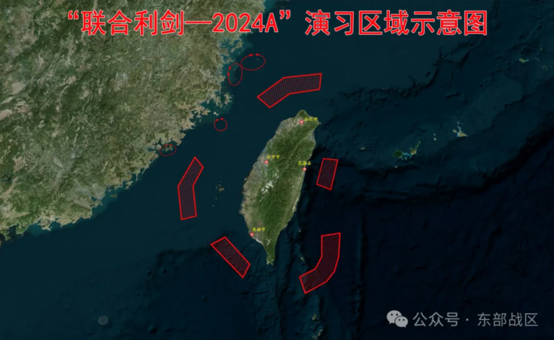 <cite>中國人民解放軍東部戰區5月23日7時45分開始在台灣周圍展開「聯合利劍－2024A」演習。（共軍東部戰區微信公眾號）</cite>