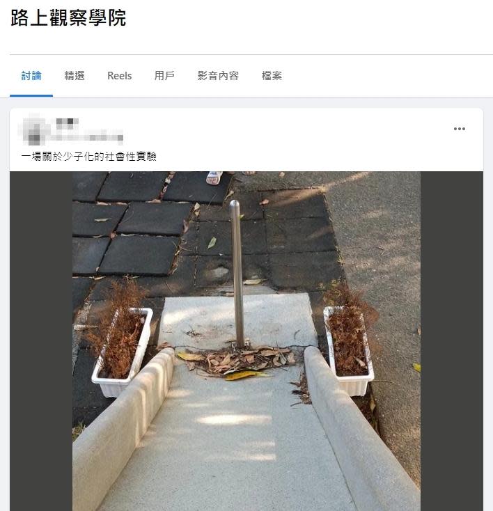 圖／翻攝自臉書社團路上觀察學院