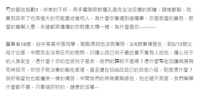 閨密爆料肇事者不但無照，還在家滑手機。（圖／東森新聞）