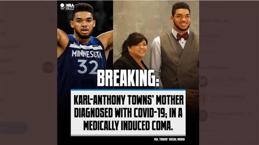 唐斯（Karl-Anthony Towns）母親染武漢肺炎陷入昏迷。（圖／翻攝自NBA Buzz推特）