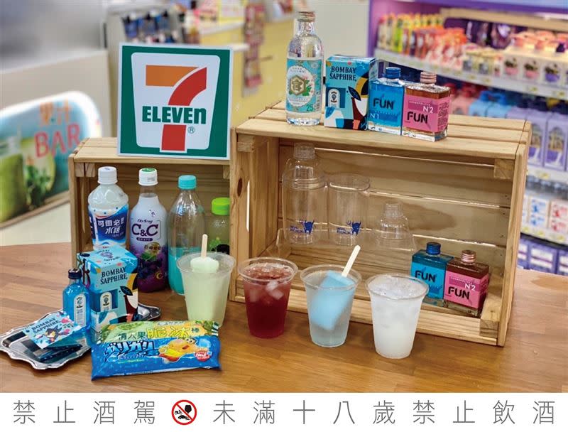 7-ELEVEN酒BAR即日起推出「自己調、FUN鬆玩」主題。（圖／品牌業者提供）