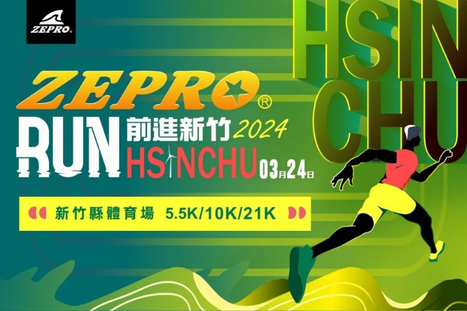 《圖說》ZEPRO2024賽事首場將於3月24日在新竹縣立體育館舉行。〈主辦單位提供〉