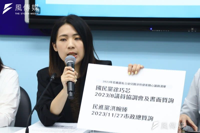 <cite>國民黨立委徐巧芯16日出席「停止政治抹黑兒少保護，修法不漏接」記者會。（顏麟宇攝）</cite>