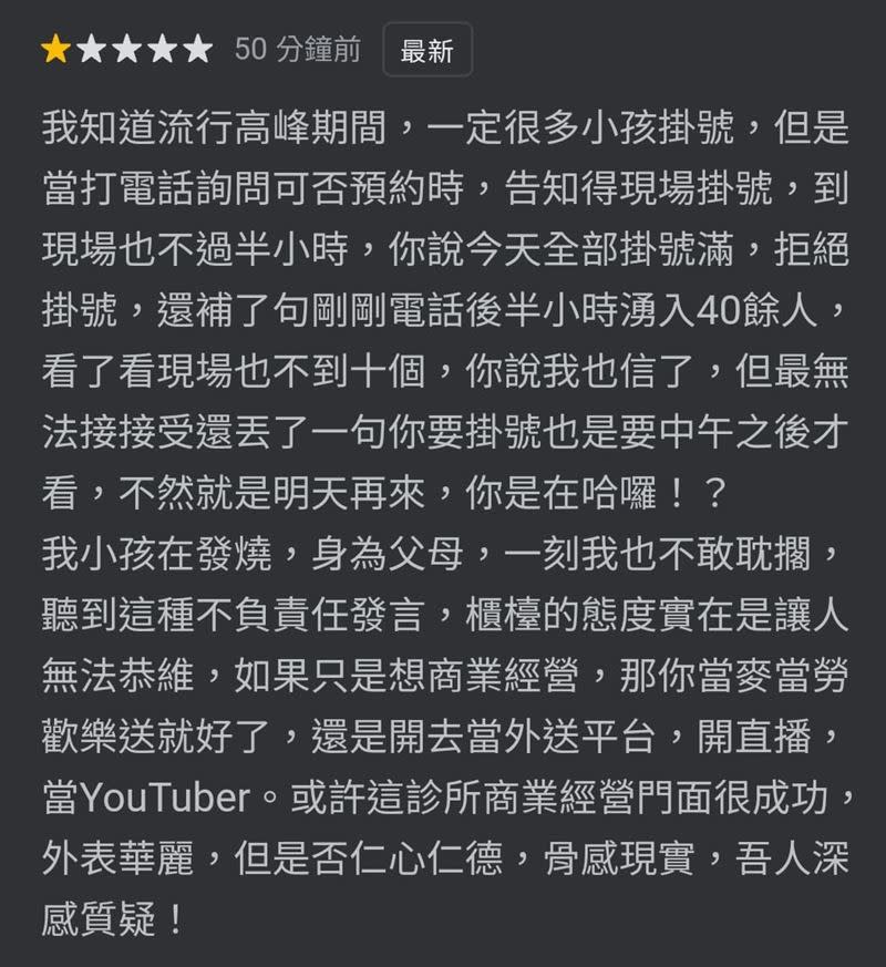 一名家屬掛號失敗，轟診所醫護不負責任、態度實在讓人無法恭維。（圖／翻攝自醫心葳你Wei醫師～林智葳醫師 臉書)