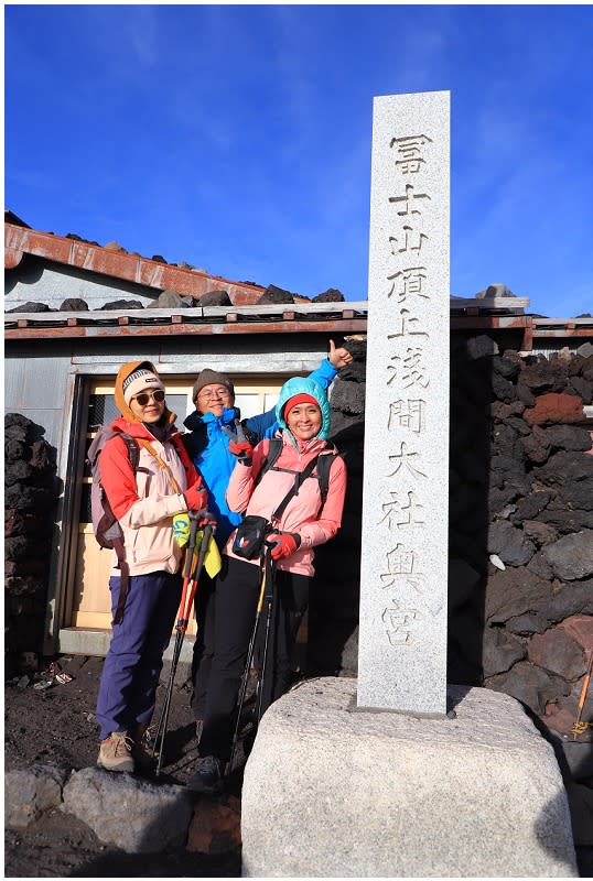 日本｜富士山登頂之旅