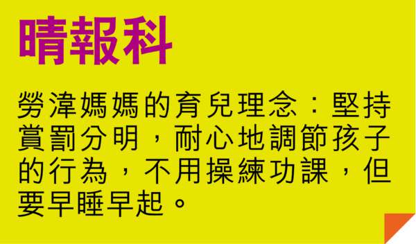 足球小將 品學兼優 運動培養堅毅自律