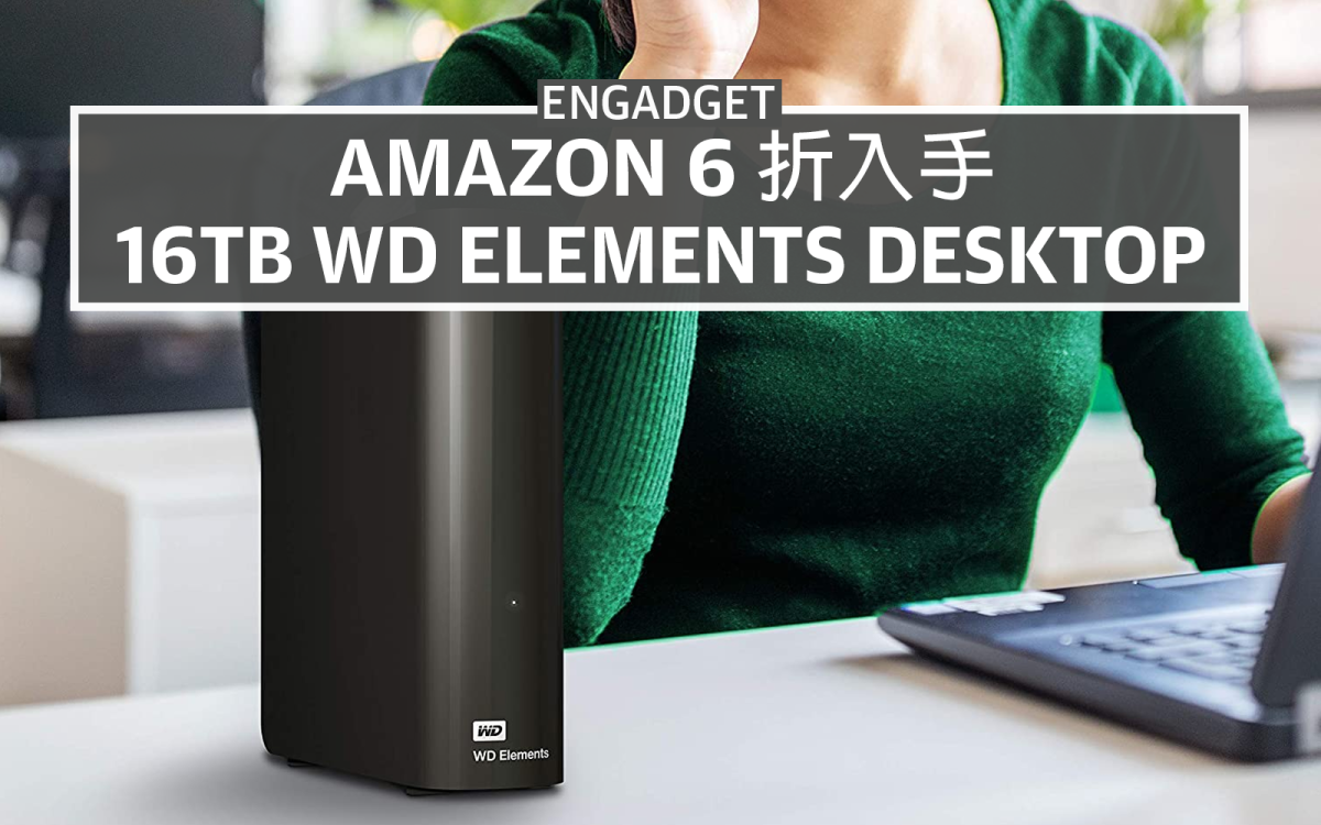 6 折入手16TB WD Elements Desktop，Amazon 史上最低價