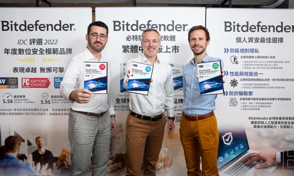 羅馬尼亞著名防毒軟體BitDefender，以繁體中文化形式、協同在地客服團隊登台