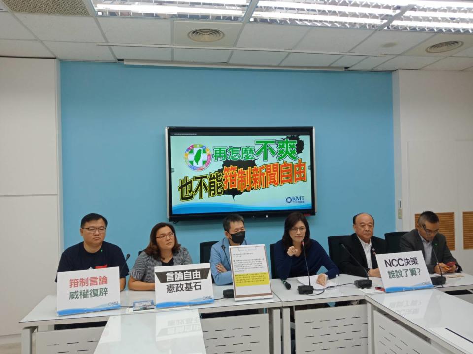 國民黨團將關《中天》指向行政院長蘇貞昌的指示。   圖：國民黨立法院黨團/提供