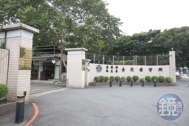 位於新北市土城區的台北看守所是天道盟發源地。