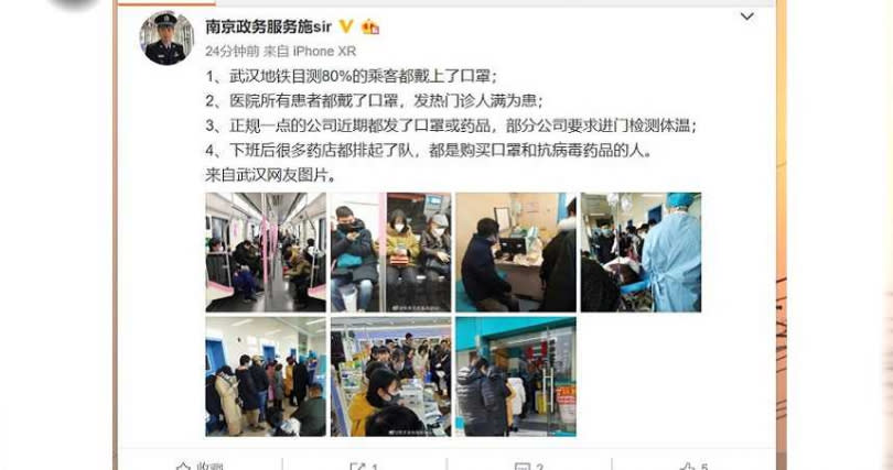 網友表示武漢人自發性買口罩，地鐵至少8成以上都會戴。（圖／南京政務服物施sir微博）