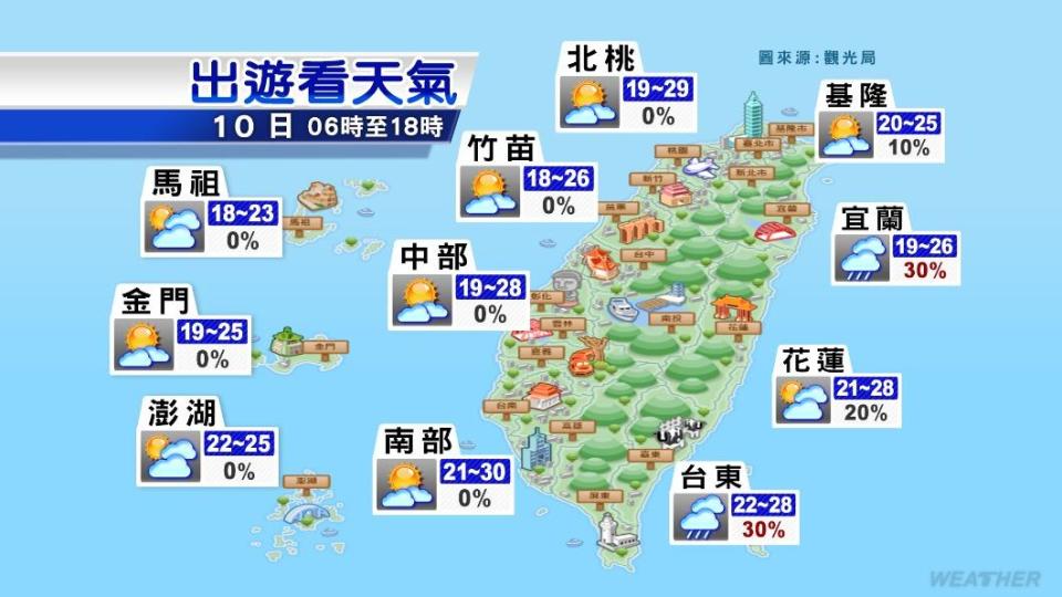 各地天氣預報。（圖／TVBS）