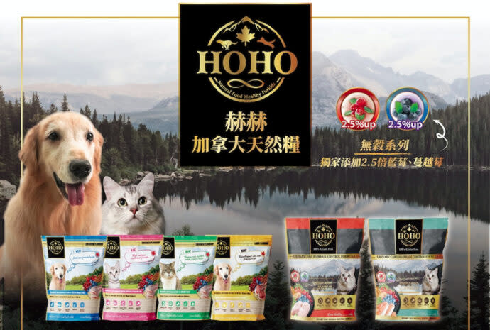 ▲ 加拿大的新鮮飼料品牌HOHO提供現場獨家優惠 。(圖/沛思特Petstar提供)