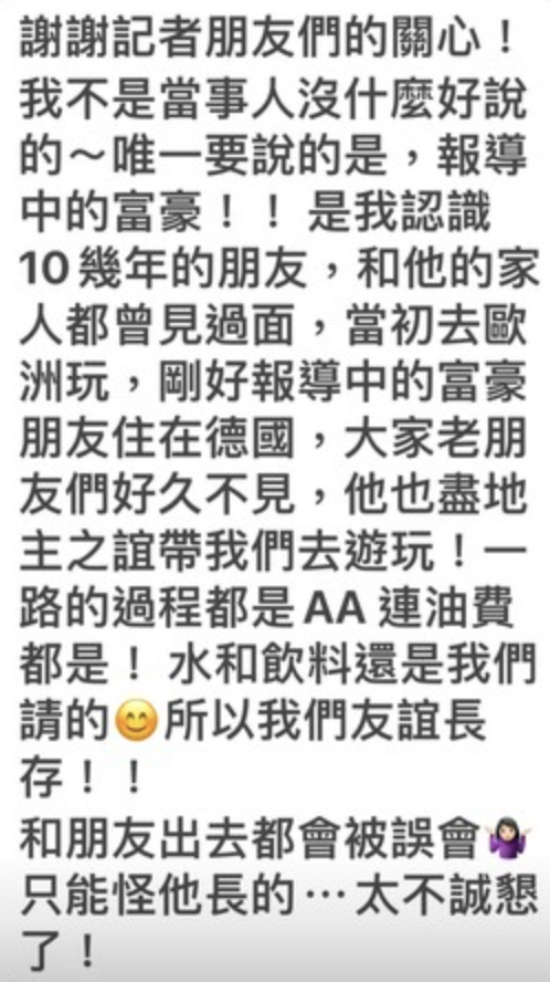 被問及曾跟富豪同遊歐洲一事，賴薇如回應「都是AA制」。（翻攝自賴薇如IG）