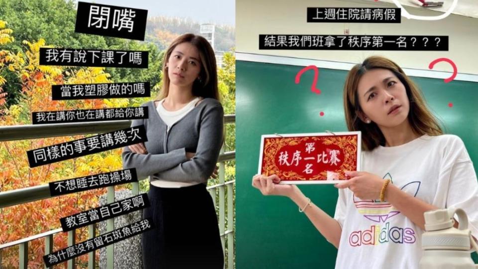 女老師IG被神出。（圖／翻攝自當事女老師IG） 