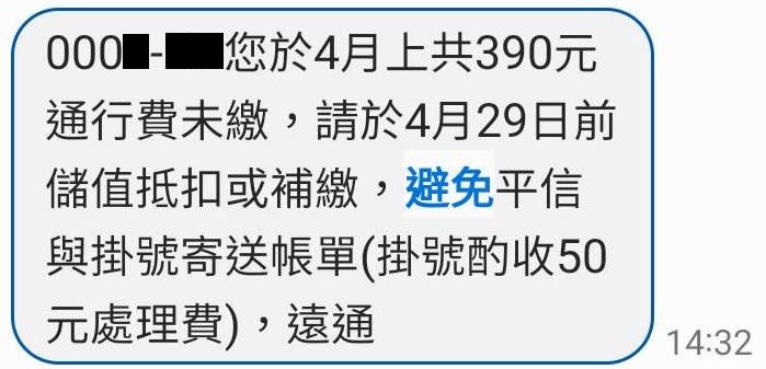 正確簡訊內容：簡訊中不會提供連結網址。