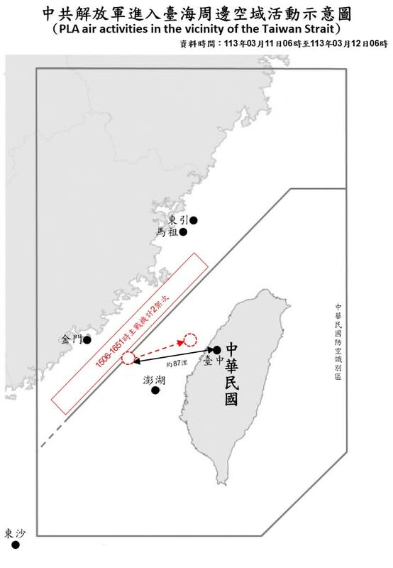 國軍偵獲1個由中共發射空飄氣球穿越台灣上空。   圖：國防部提供