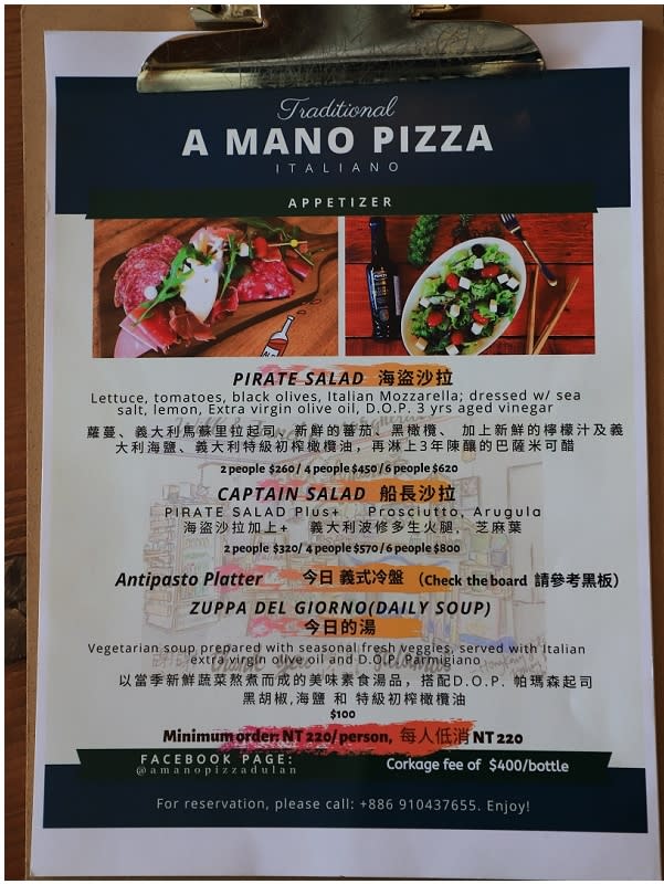 台東｜都蘭安堤歐義大利披薩 Dulan Antteo A Mano Pizza