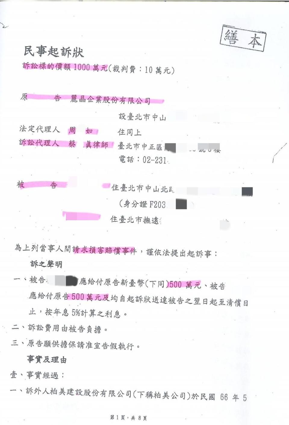 李殷財律師指出，寶佳集團透過律師團提告5住戶要求每戶賠償五百萬，目的期能造成寒蟬效應。（圖／突擊小組攝）