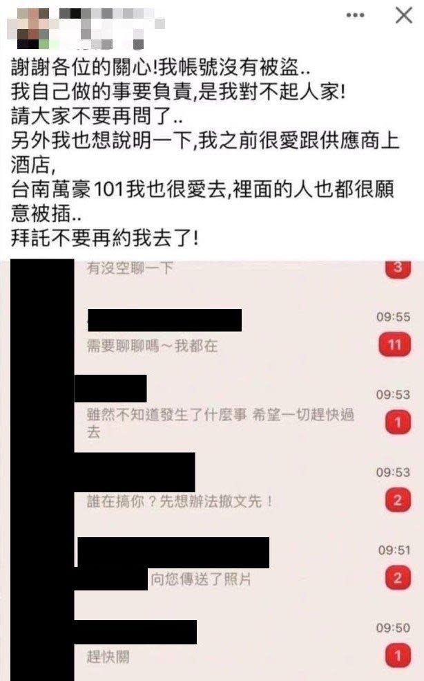 群創許姓處長後續發文澄清帳號沒被盜。（圖／翻攝自臉書）