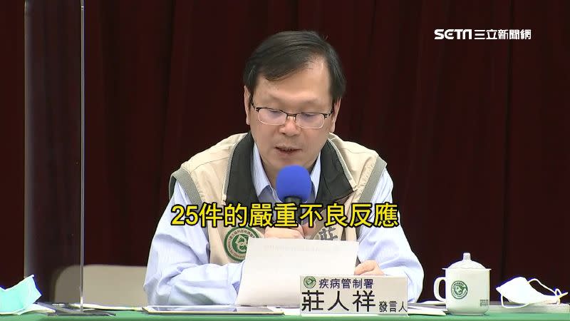 疾管屬副署長莊人祥說明，４名民眾在接種流感疫苗後死亡。