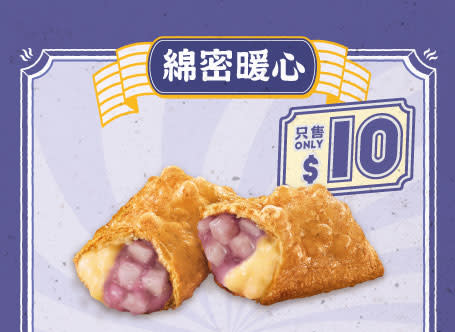 【McDonald's】麥當勞App優惠 鹽酥麥炸雞套餐(配薯蓉)$39（20/02-26/02）