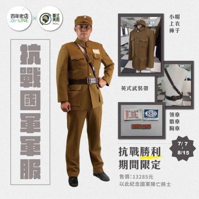 國民黨圈粉出新招復刻抗戰軍服大玩Cosplay吸引歷史控