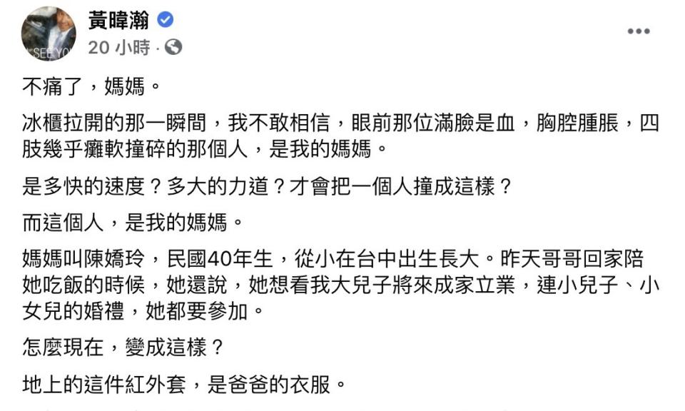 蔡詩萍》暐瀚，我知道您難過，但我們繼續為遏阻酒駕努力吧！